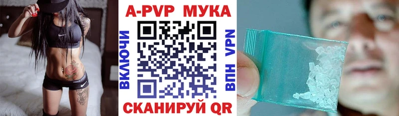 наркошоп  Гвардейск  А ПВП СК КРИС 
