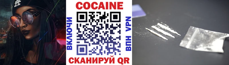 Кокаин 99% Гвардейск
