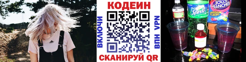 Кодеиновый сироп Lean напиток Lean (лин) Гвардейск