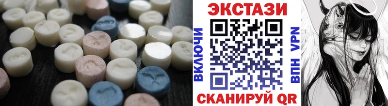 Экстази MDMA  Гвардейск 