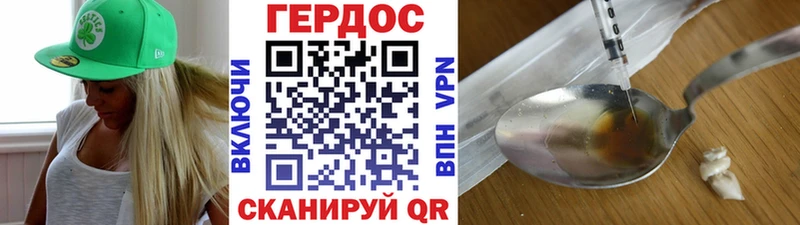 блэк спрут как зайти  Гвардейск  ГЕРОИН Heroin 