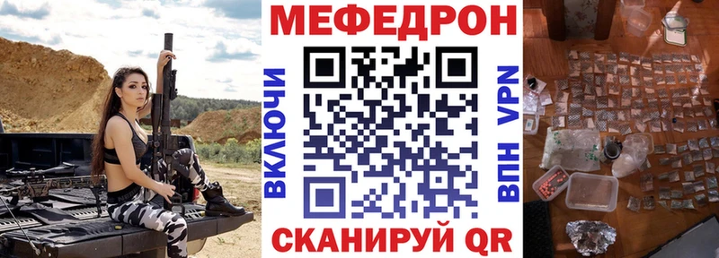 Мефедрон мука  Гвардейск 
