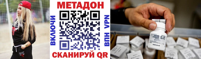 наркотики  Гвардейск  МЕТАДОН methadone 